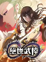 动漫共和国ios下载 声生不息山海篇 综艺封面